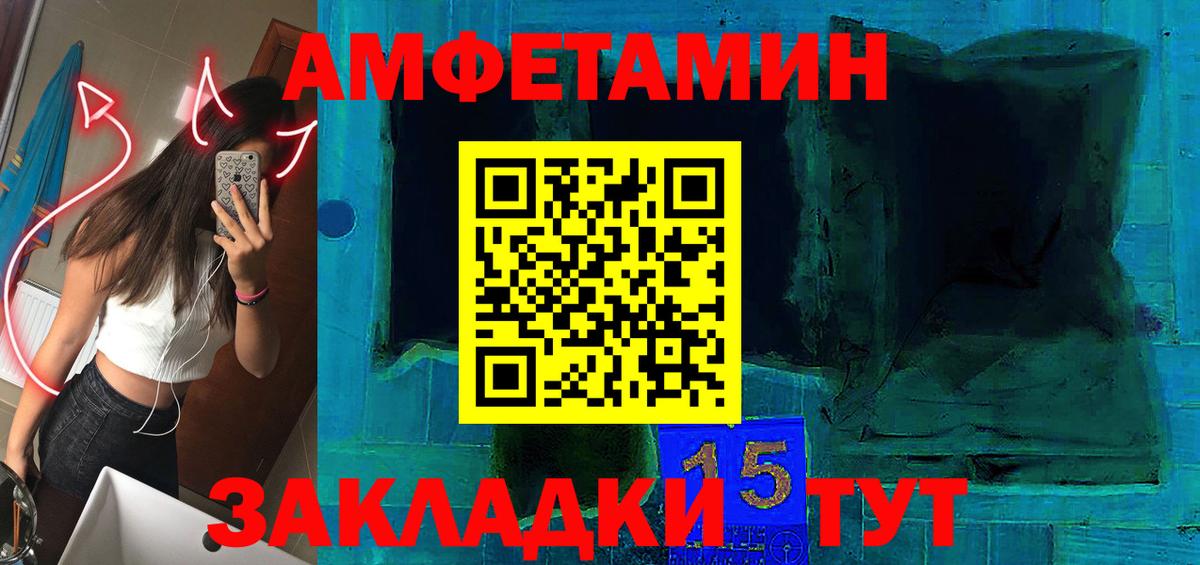 АМФЕТАМИН  Ревда  Амфетамин Premium 