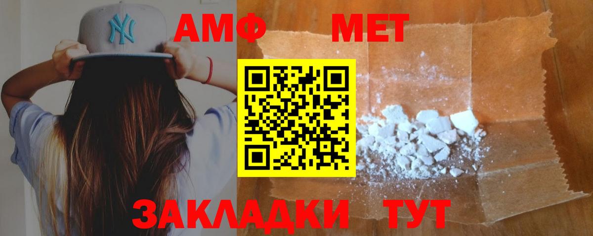 Amphetamine Premium Ревда