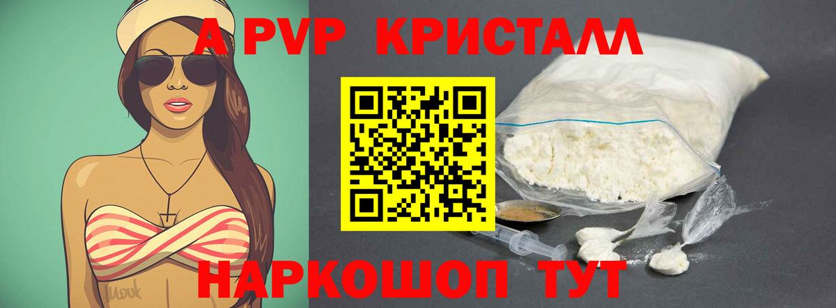 Alpha-PVP VHQ  Alpha PVP Crystall  Вход с VPN  Ревда 