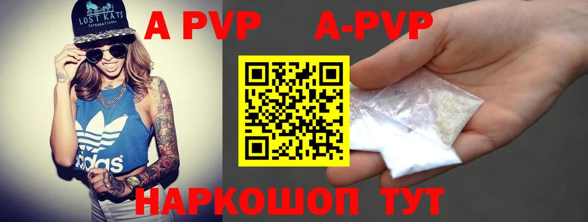 APVP VHQ Ревда