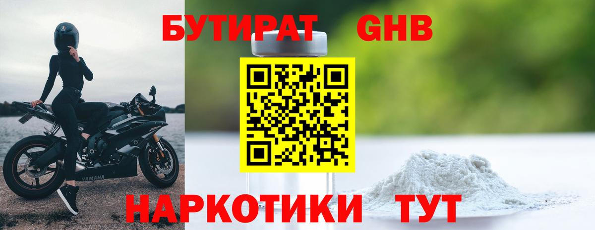 Бутират Butirat  Вход с VPN  Бутират  Ревда 