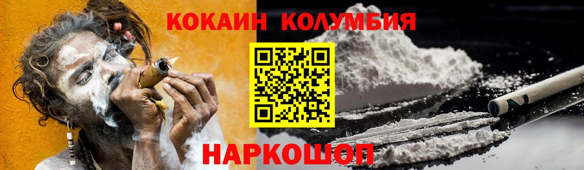 Кокаин 98% Ревда