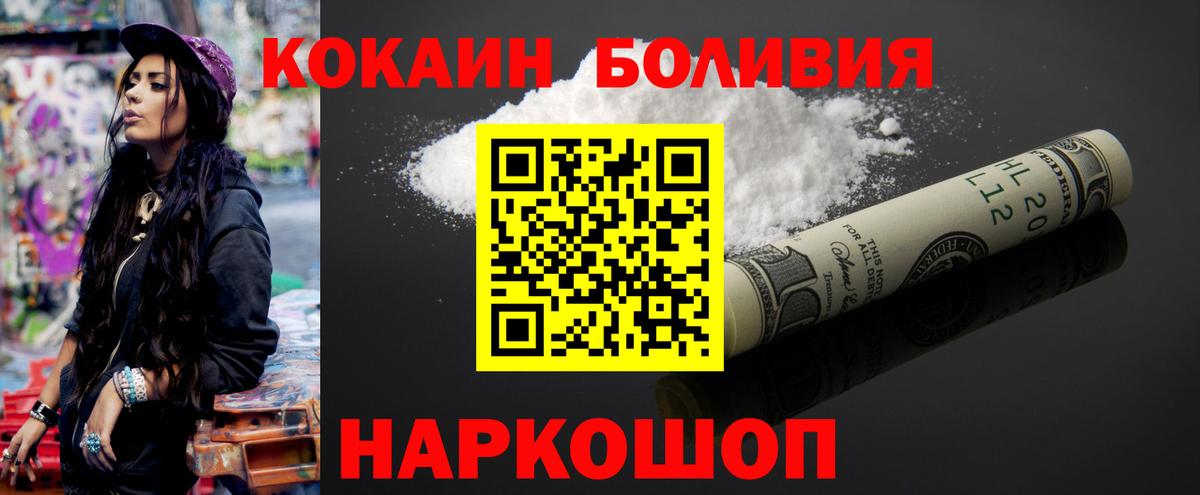 Ревда  Cocaine FishScale  Вход с VPN 