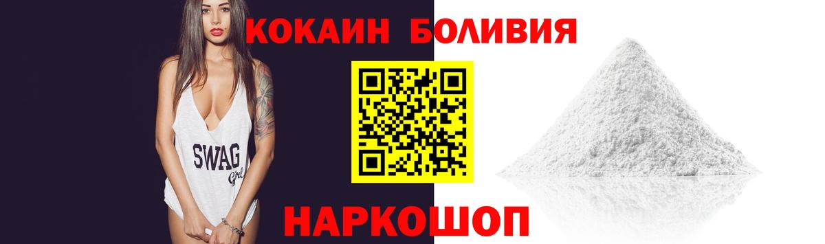 Кокаин FishScale  купить закладку  Кокаин 97%  Ревда 