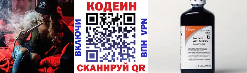 Codein Purple Drank  купить закладку  Ревда 