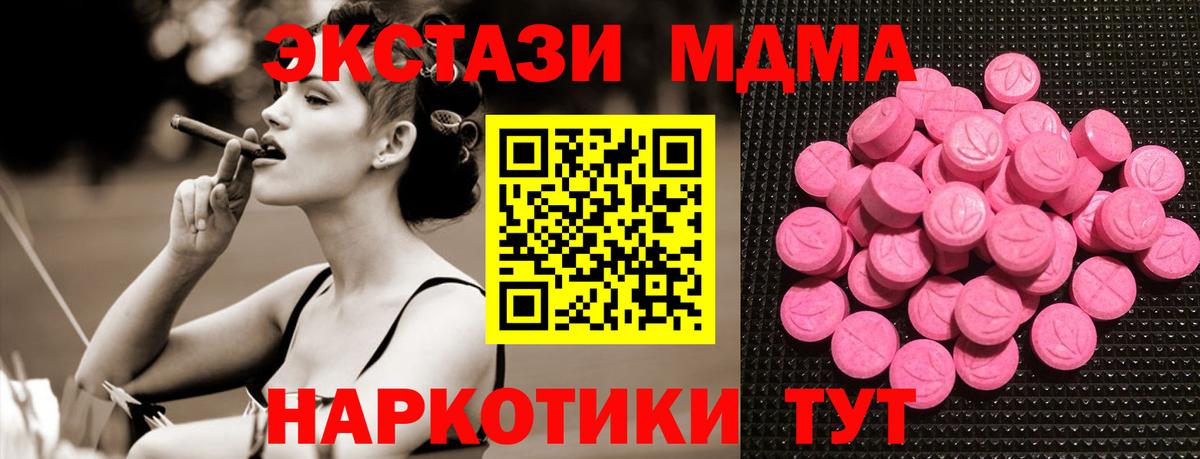 Экстази 280мг Ревда