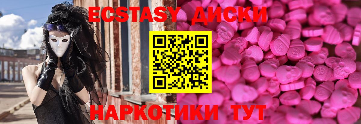 ЭКСТАЗИ бентли  Экстази  Ревда  ОМГ ОМГ онион  ЭКСТАЗИ таблы 