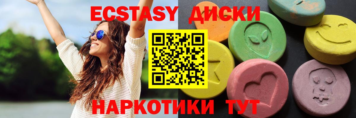 Экстази  Ecstasy TESLA  Экстази VHQ  Вход с VPN  Ревда 