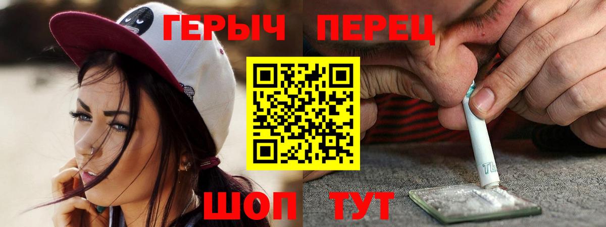 Героин Heroin Ревда