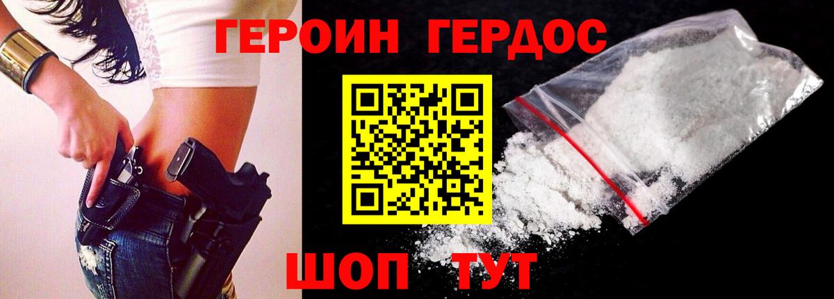 Ревда  Героин хмурый  ГЕРОИН  Вход с VPN 