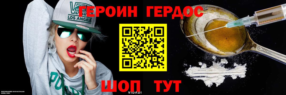 ГЕРОИН  Ревда  Героин белый 