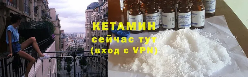 закладки  Ревда  КЕТАМИН ketamine 