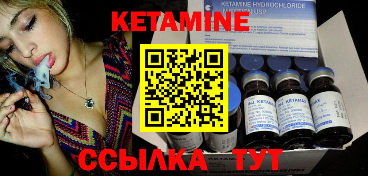 Ревда  Кетамин VHQ  Вход с VPN  Кетамин ketamine 
