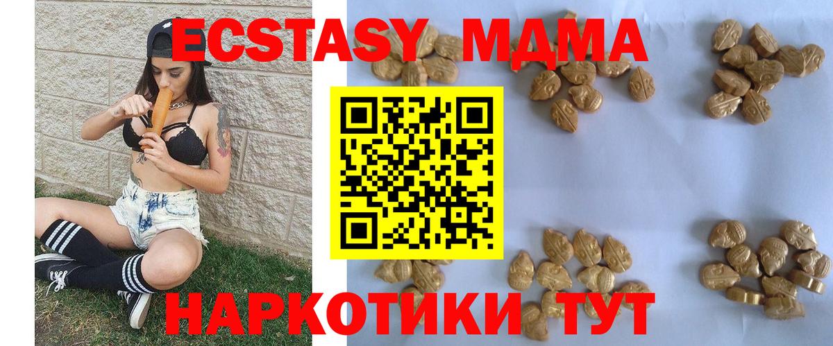 МДМА молли  Вход с VPN  МДМА  MDMA VHQ  Ревда 