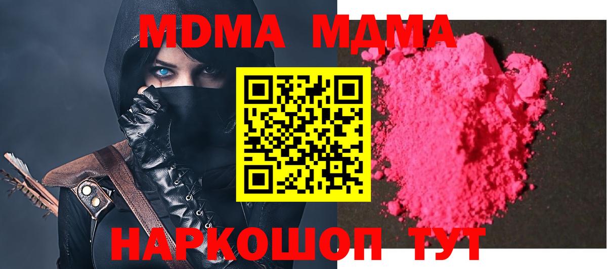 MDMA кристаллы  MDMA молли  MDMA  Ревда 