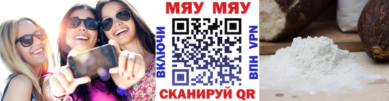 купить наркотики сайты  Ревда  МЯУ-МЯУ кристаллы 