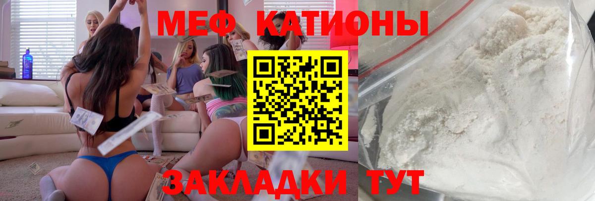 Меф кристаллы  Меф мяу мяу  Ревда  МЯУ-МЯУ  Вход с VPN 