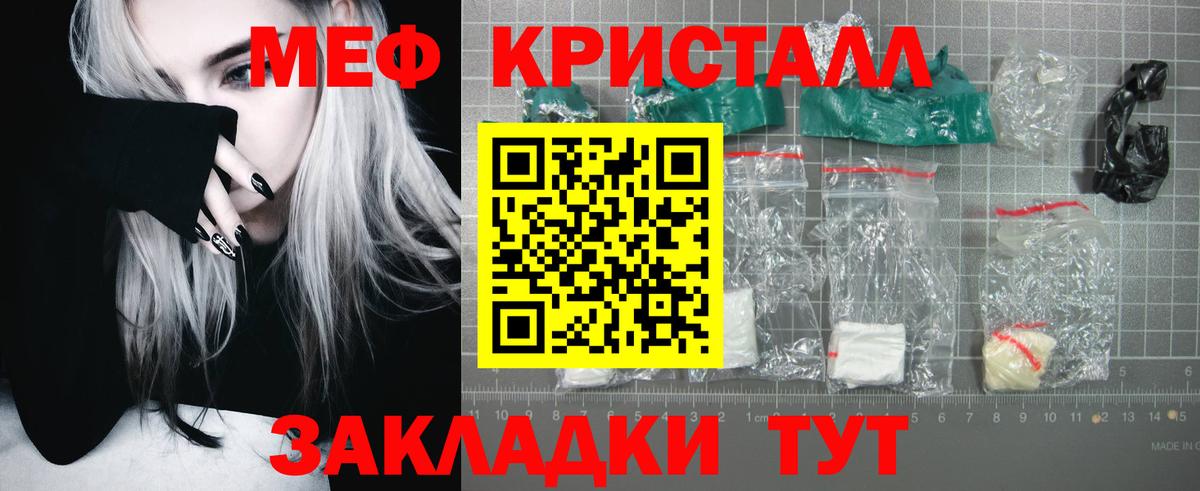 Мефедрон мука Ревда