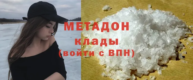 МЕТАДОН methadone  Ревда 