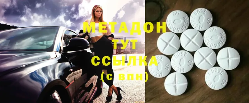 МЕТАДОН methadone Ревда