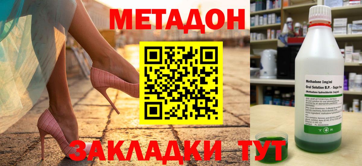 Метадон кристалл  Метадон methadone  Ревда  Вход с VPN 