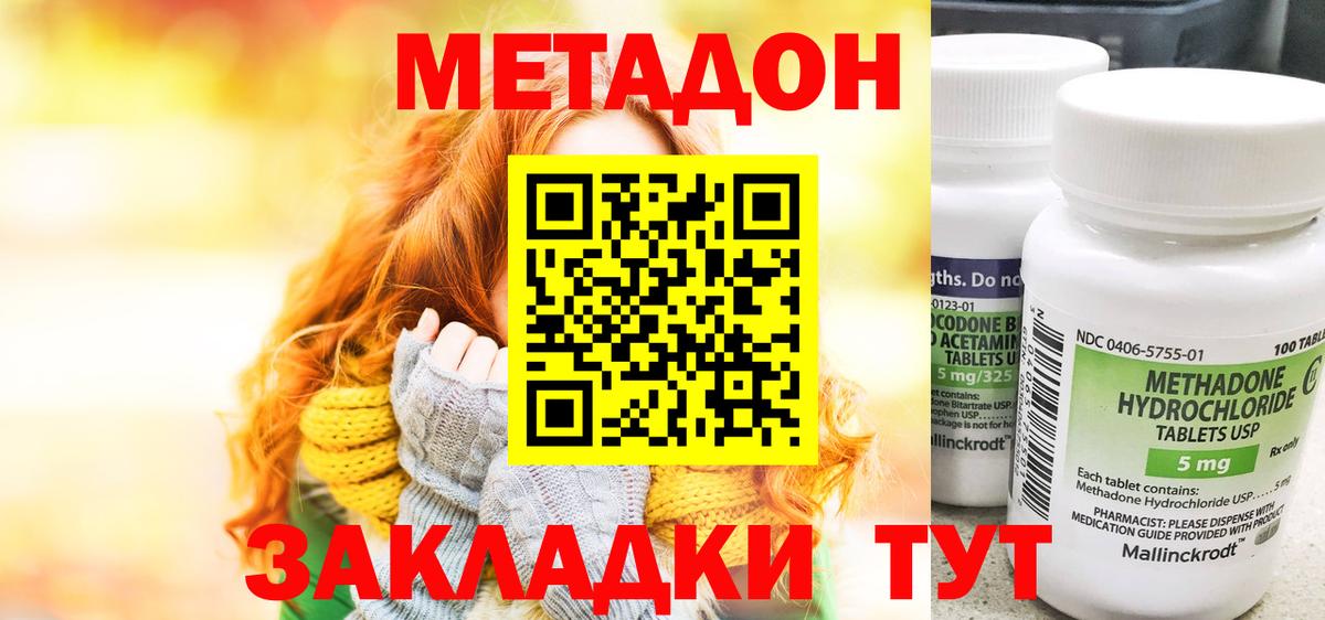 МЕТАДОН methadone  Ревда  Метадон methadone 