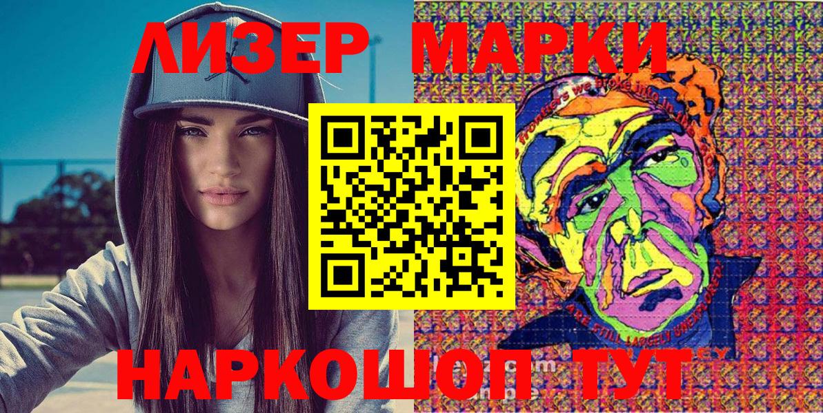 Наркотические марки 1,5мг Ревда