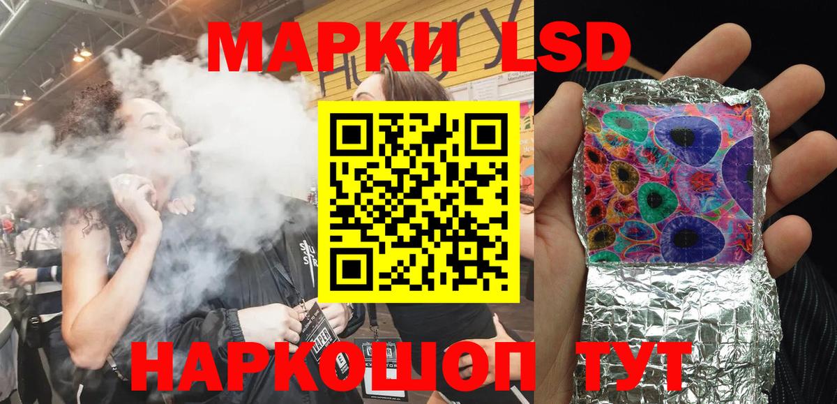 Наркотические марки  Наркотические марки 1,5мг  Вход с VPN  Ревда 