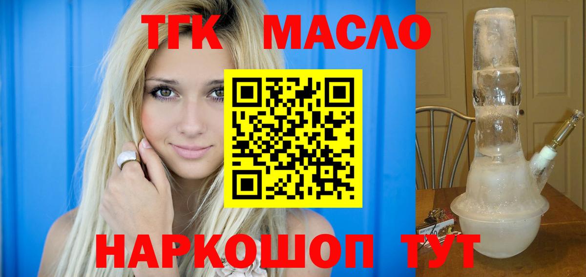 Ревда  Дистиллят ТГК вейп с тгк  Вход с VPN 