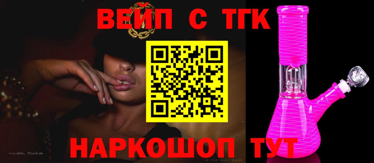 Дистиллят ТГК жижа  Ревда  Дистиллят ТГК Wax 