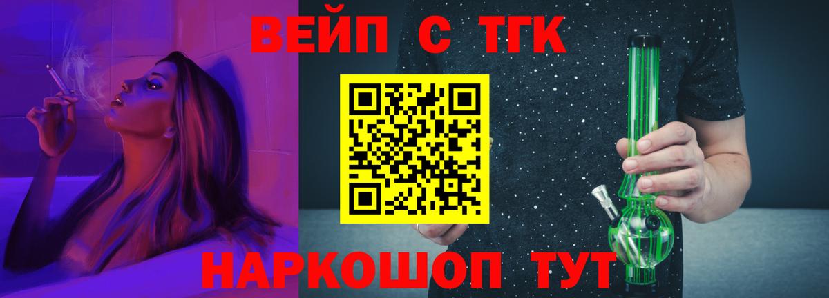 Дистиллят ТГК Wax Ревда