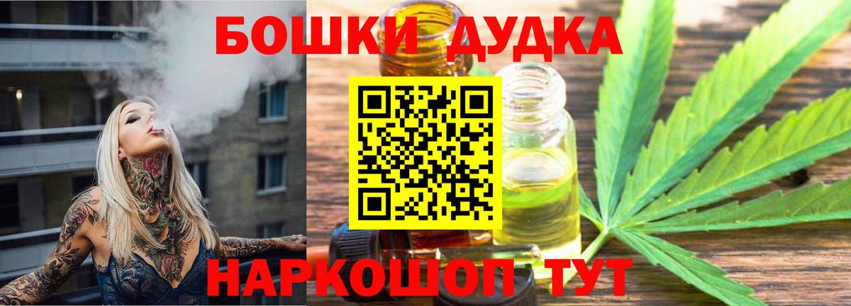 Бошки марихуана LSD WEED  Марихуана Bruce Banner  Бошки марихуана планчик  Бошки Шишки OG Kush  Ревда 