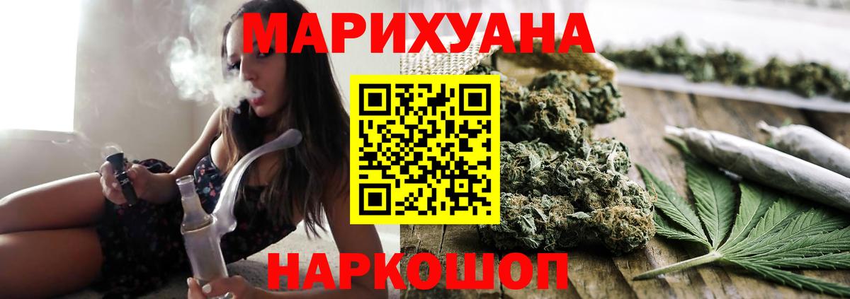 Бошки Шишки сатива Ревда